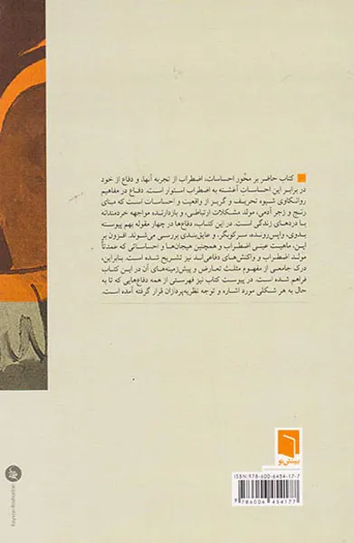 از خط تا مثلث تعارض